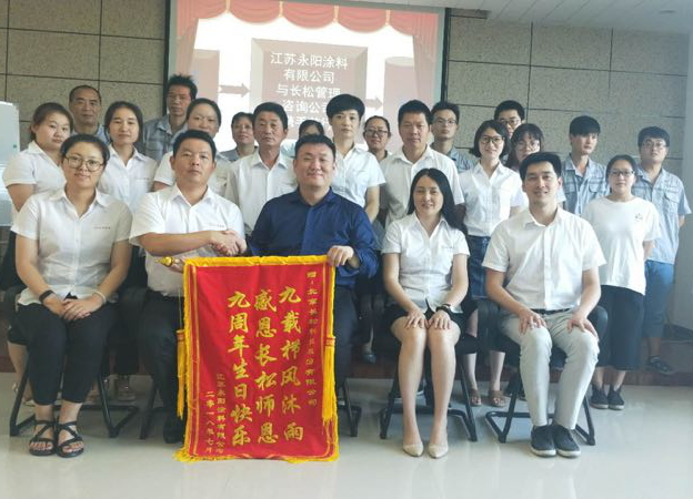 銘記長松諄諄教導(dǎo)，薪火相傳玉汝于成