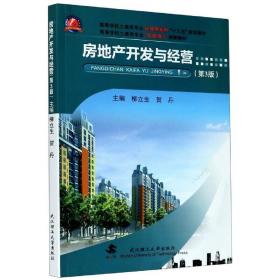 房地產開發與經營中的各類工程建設活動解析